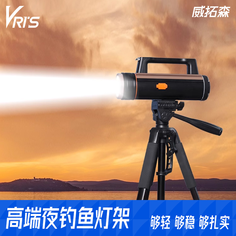威拓森夜钓灯支架三脚架铝合金通用激光炮三角钓鱼灯架便携加粗