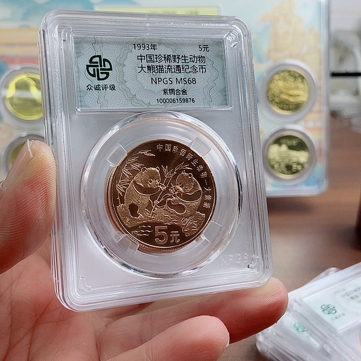 铜大熊猫镜面版众诚评级68分