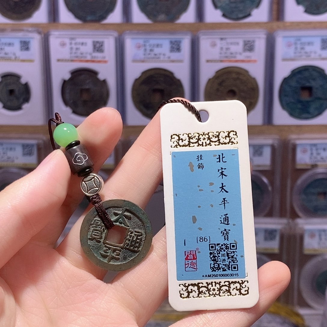 铜太平通宝 祥云挂坠 闻德86分 3015