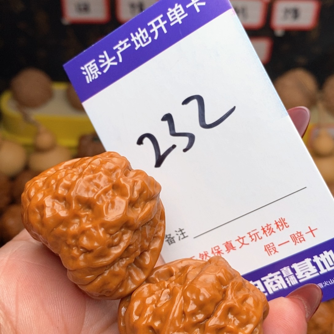 文玩核桃把件核桃