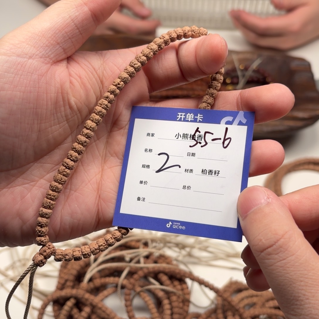 手串柏香籽/百香籽