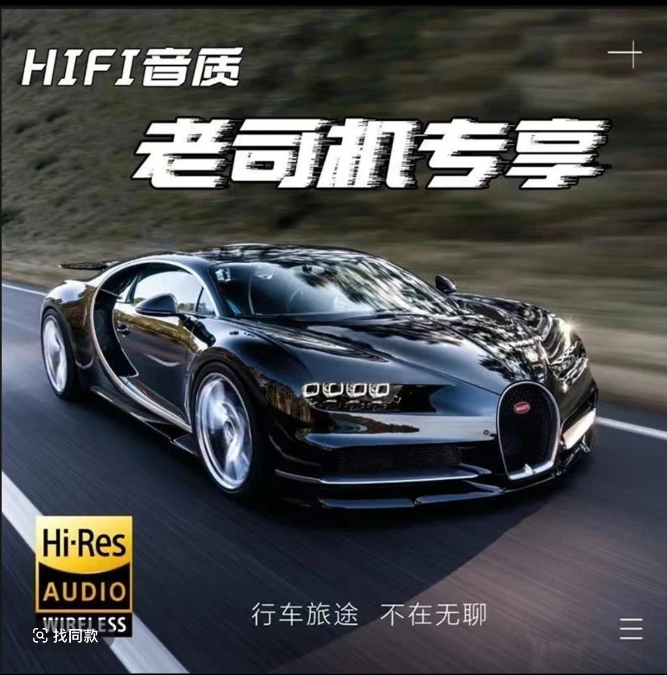 【2025全新无损款】车载音响 提升音质 不改原车高音喇叭 汽车通用