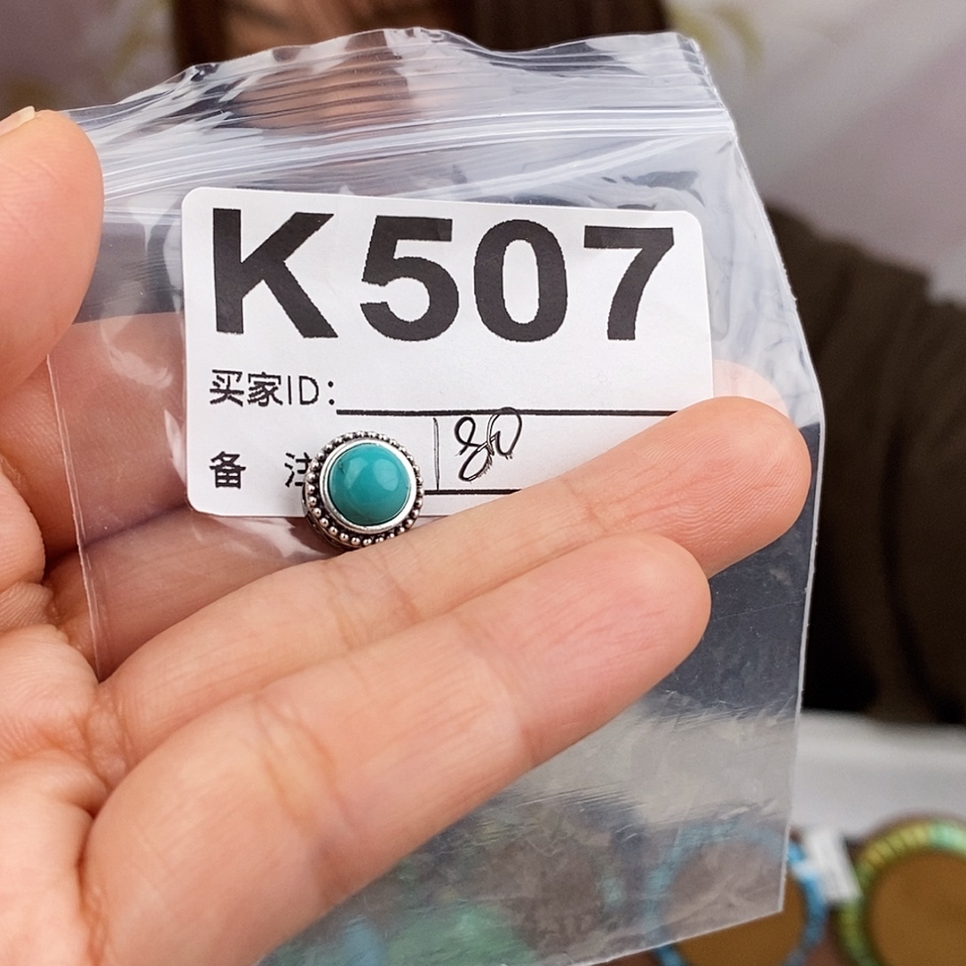 绿松石未镶嵌原矿