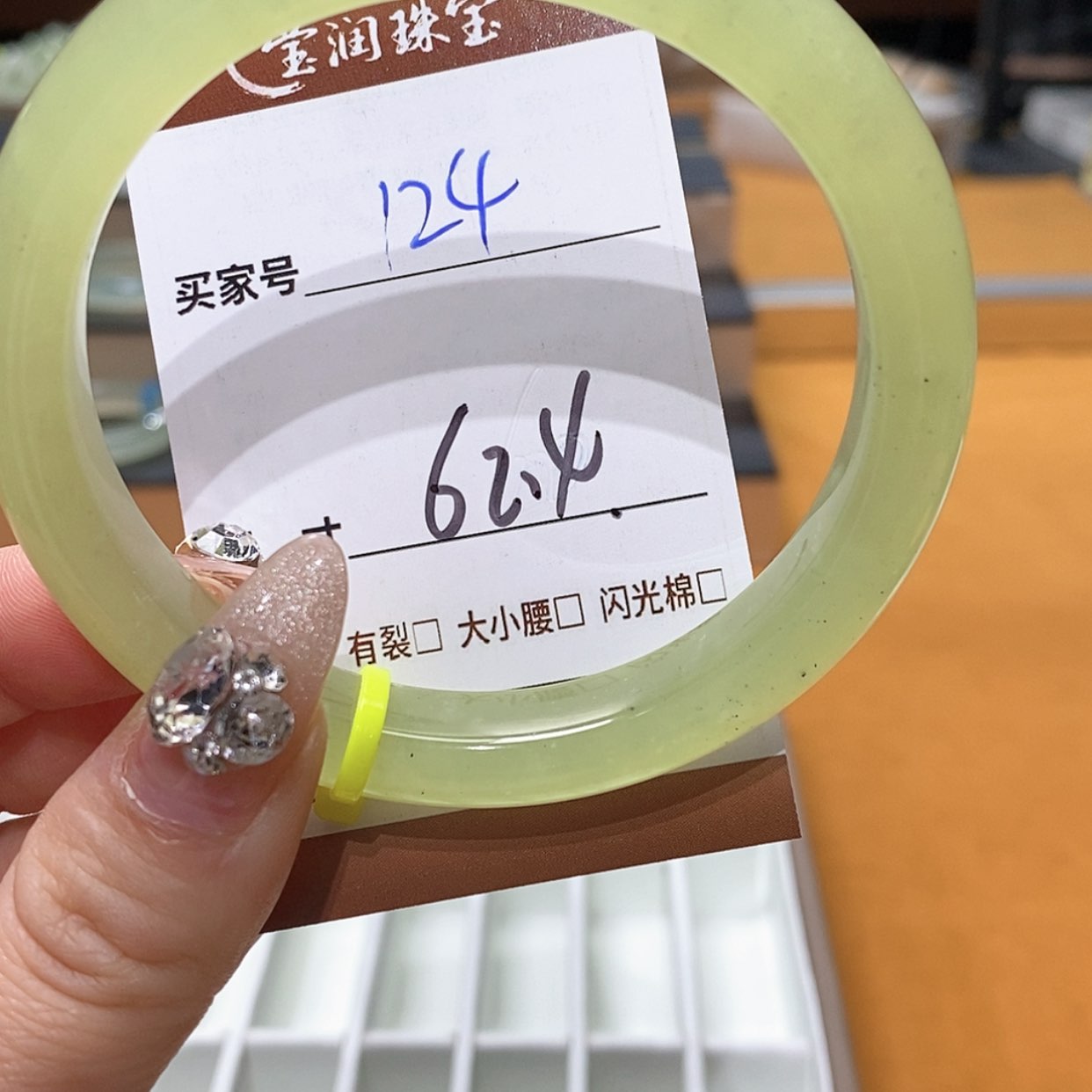 【闪购商品】蛇纹石玉手镯未镶嵌