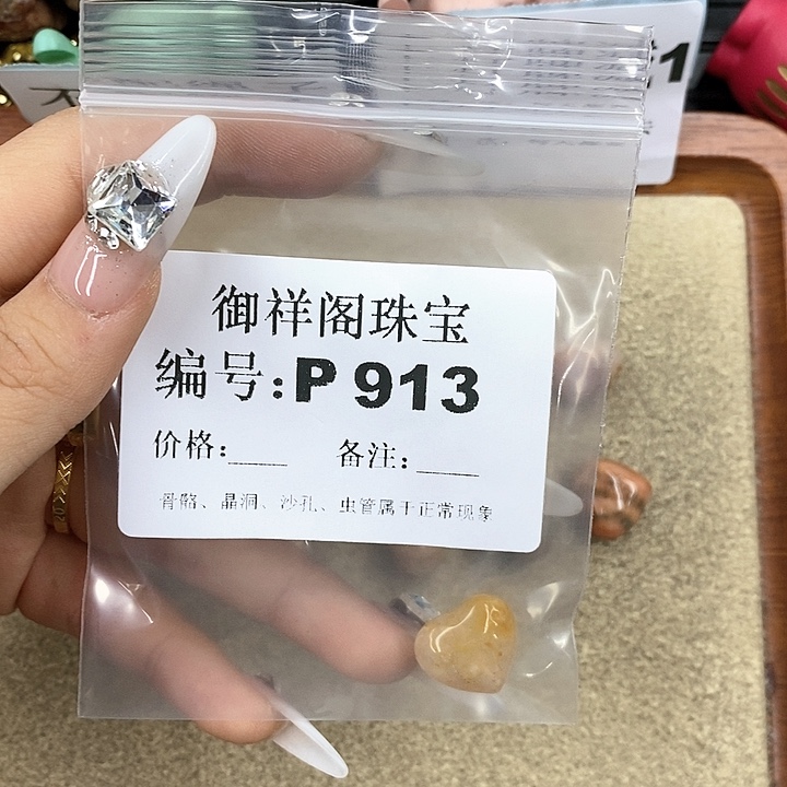 硅化珊瑚（珊瑚玉）P未镶嵌妹**?