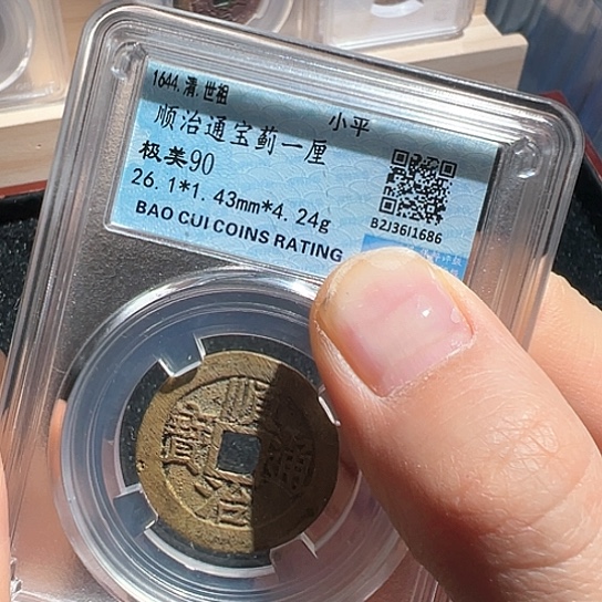 铜顺治1686南城888888888888