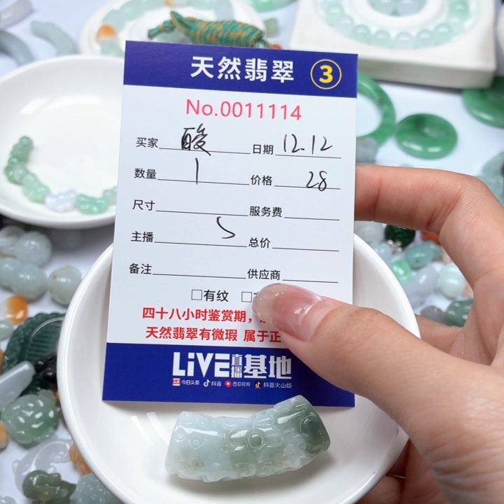 酸***瓜翡翠未镶嵌挂件Ty