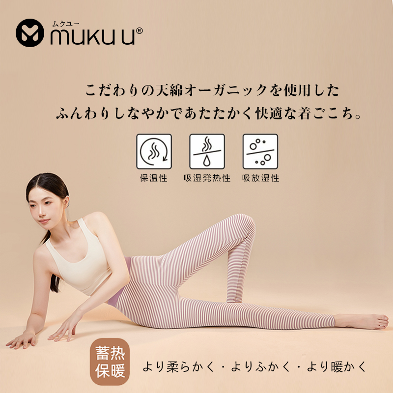 日本mukuu高腰条纹打底裤女内穿紧身弹力大码保暖紧身裤秋冬