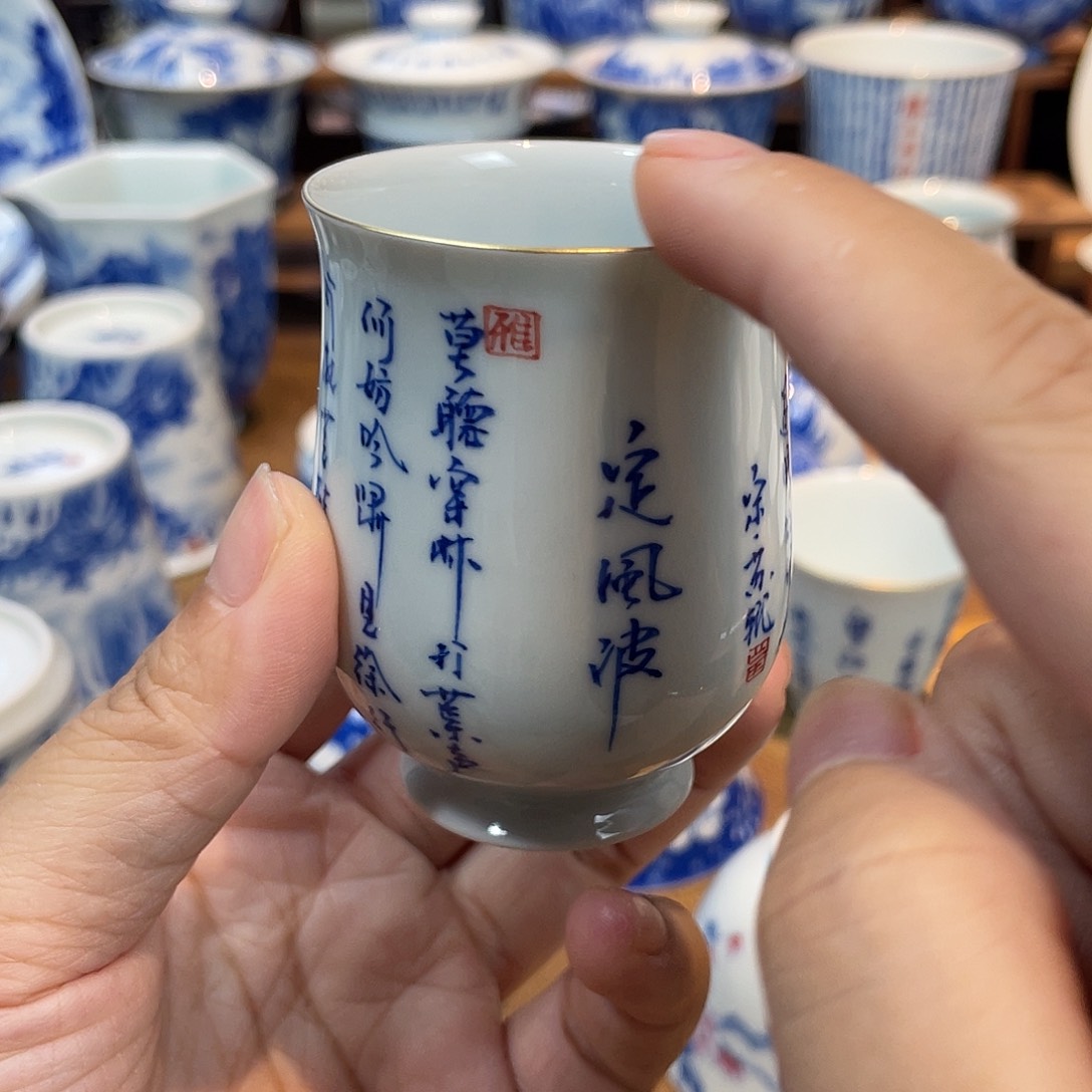 定风波诗文描金主人杯