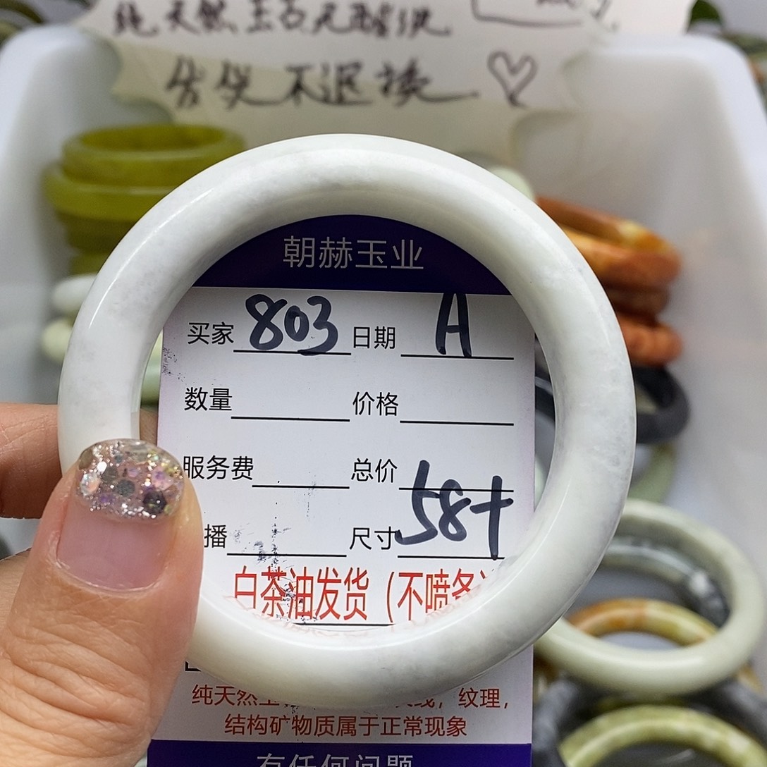 未镶嵌蛇纹石玉手镯