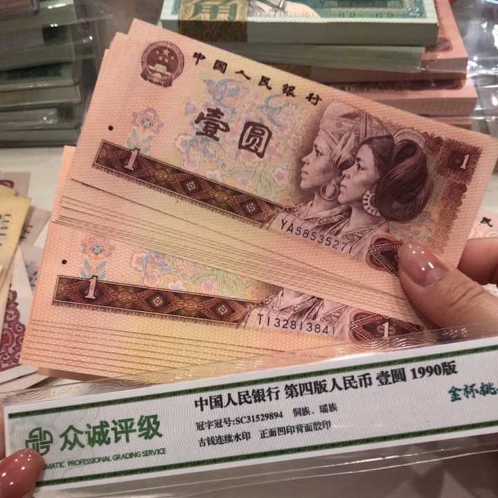 【闪购商品】801十连号两组，新品保真