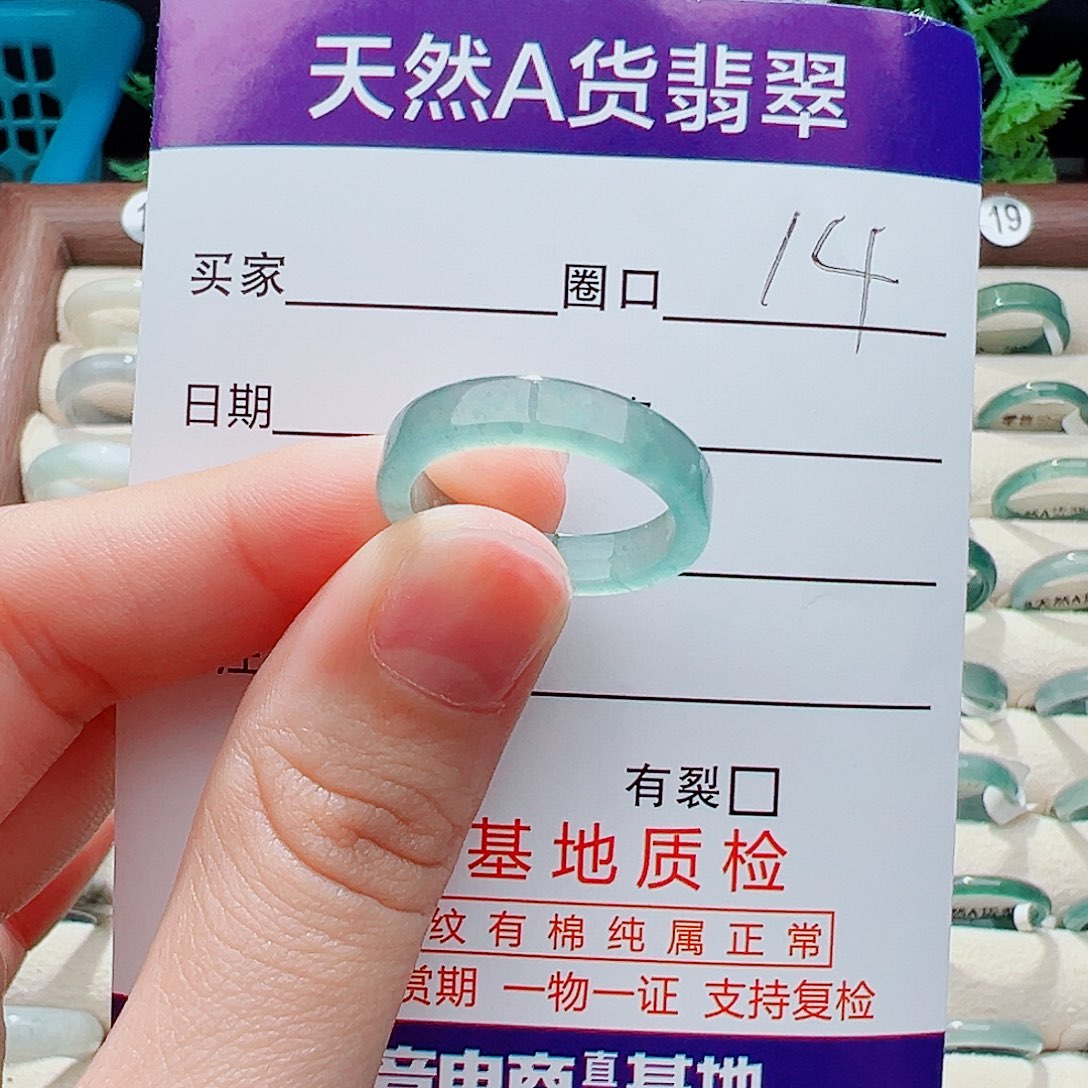未镶嵌戒指翡翠戒指