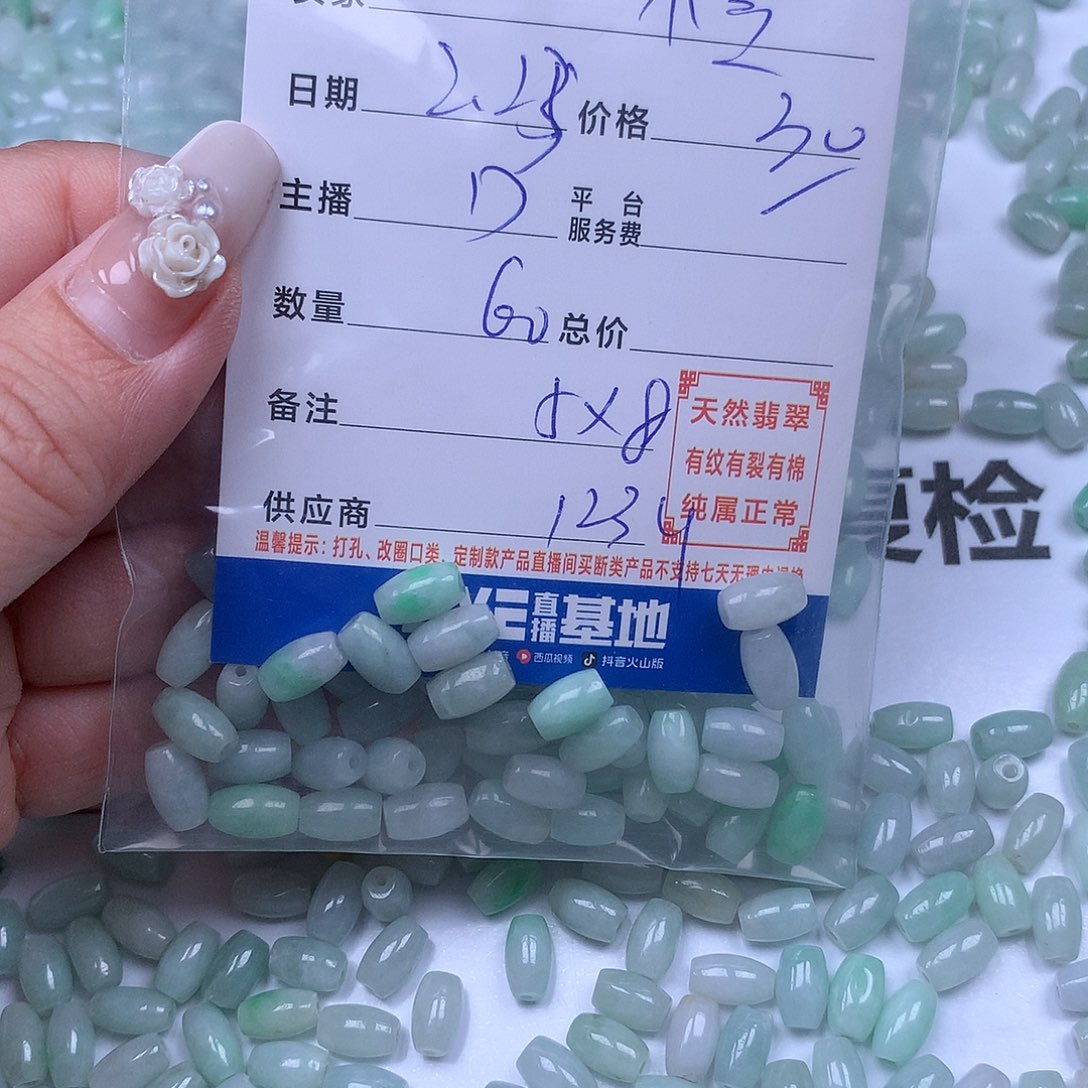 翡翠手链足铂镶嵌小*豆