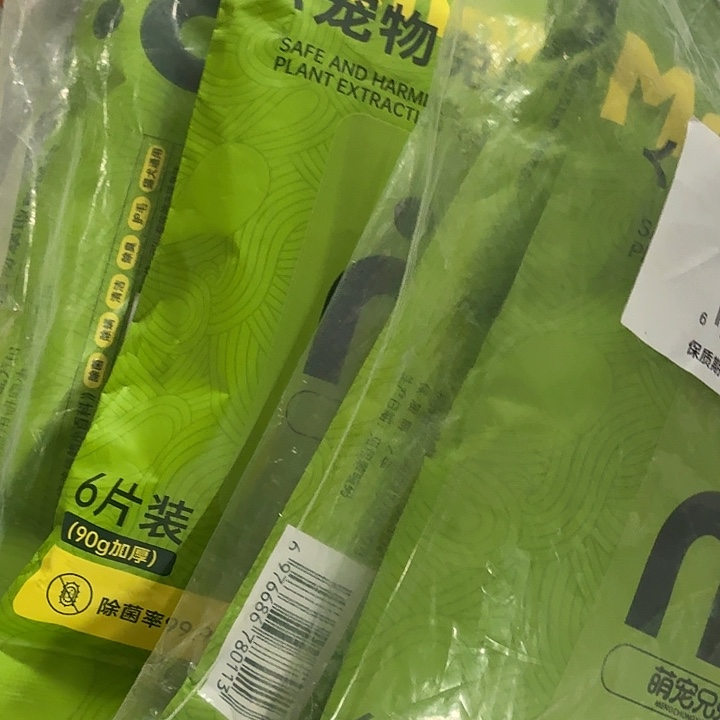 仓储折扣不退不换看好再拍