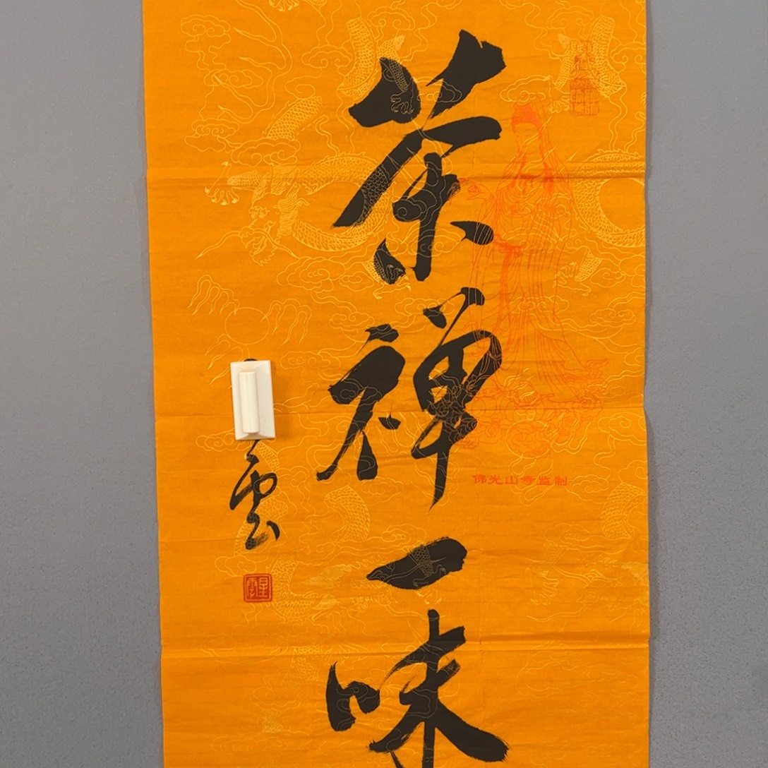 年画作品专拍链接