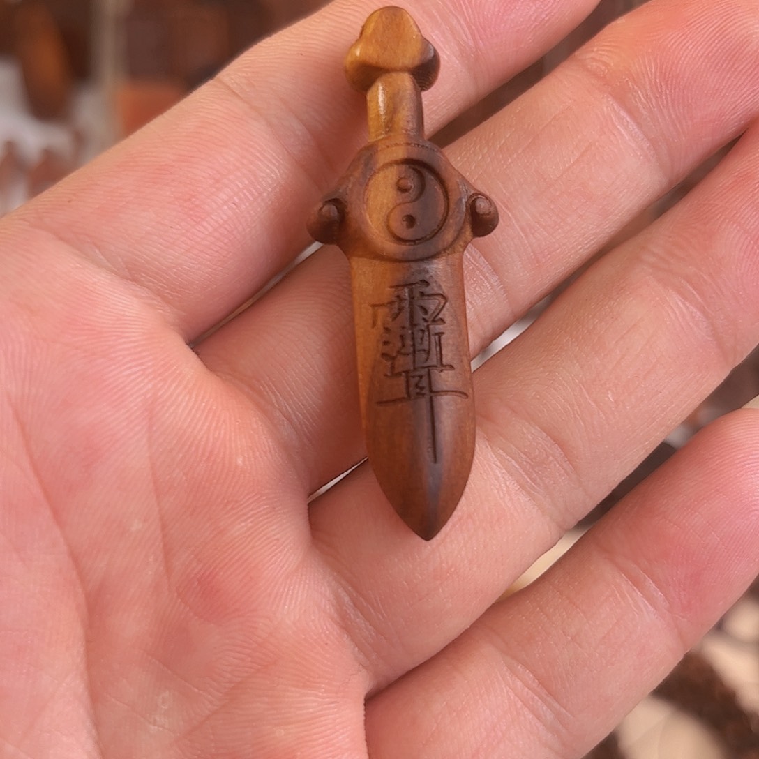 木不***圈桃木小剑填朱砂