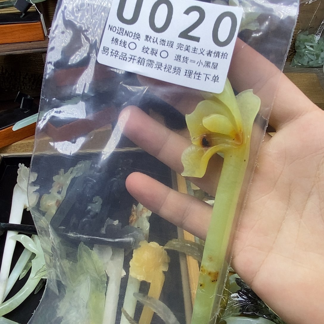 蛇纹石玉未镶嵌发簪粉*熊