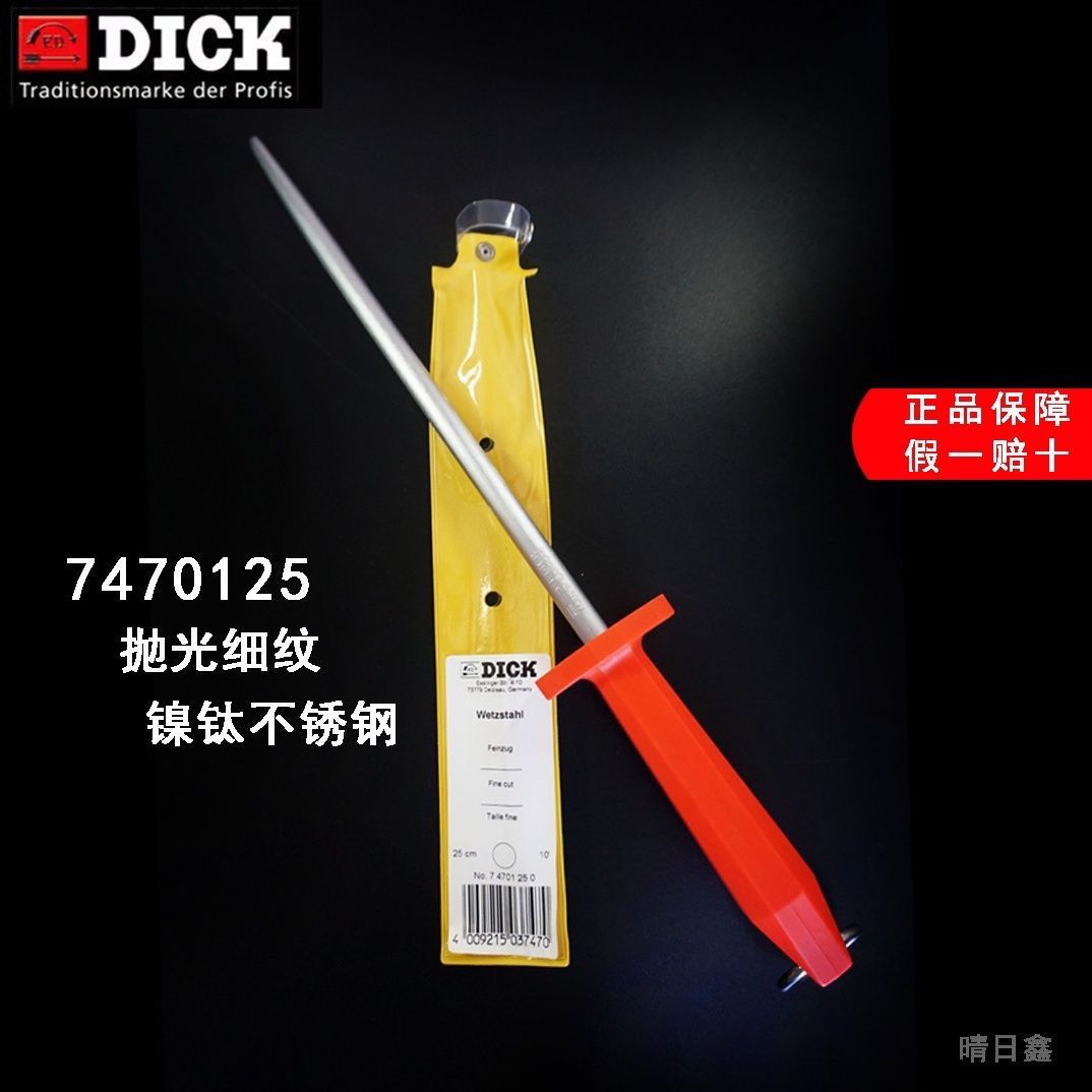 克欧克德国原装进口超细纹磨刀棒屠宰磨刀棍卖肉摊挡短刀棍10寸