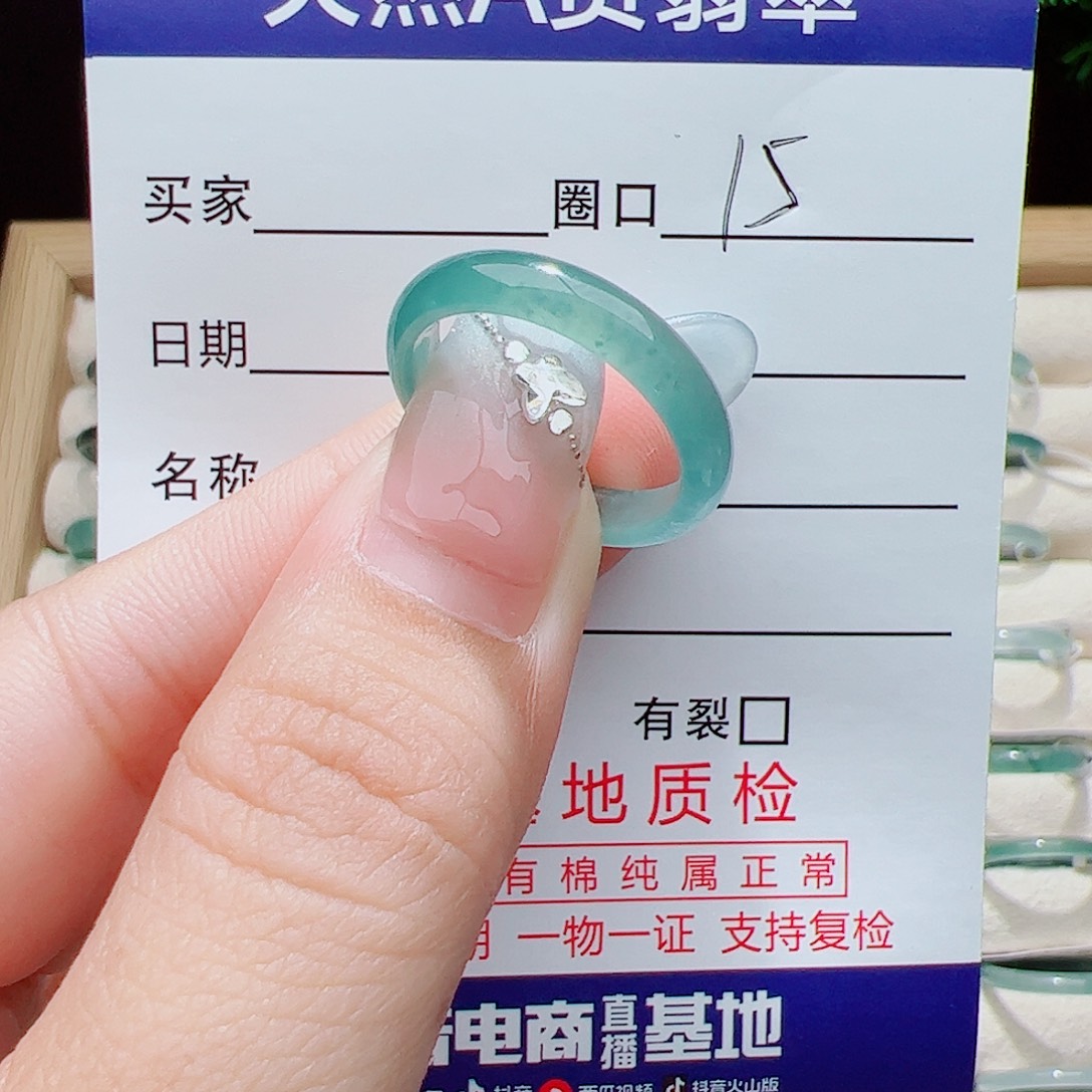 翡翠未镶嵌戒指天然