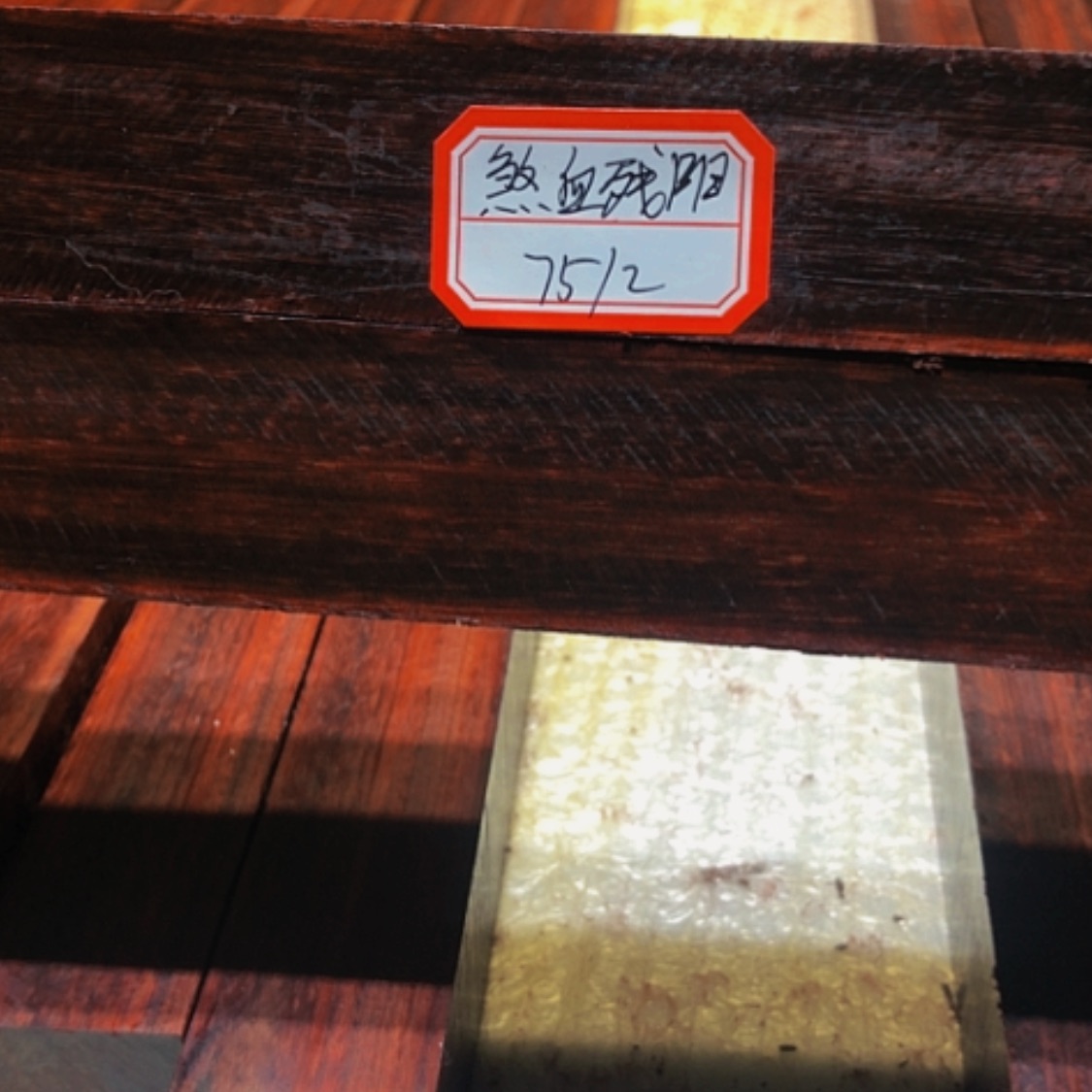 【闪购商品】香榧木