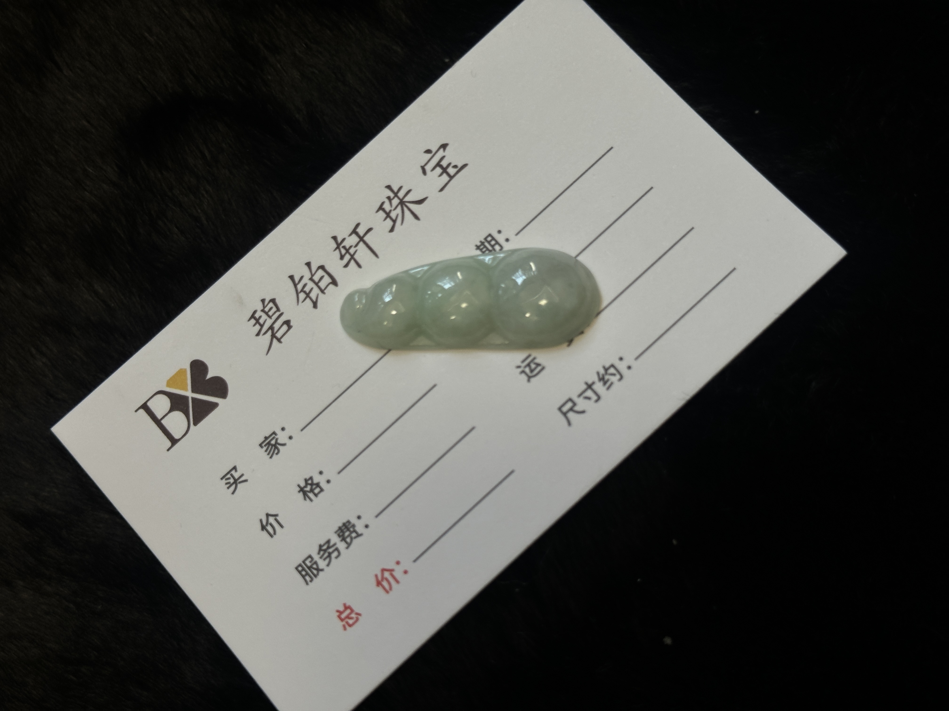 翡翠A货福瓜吊坠