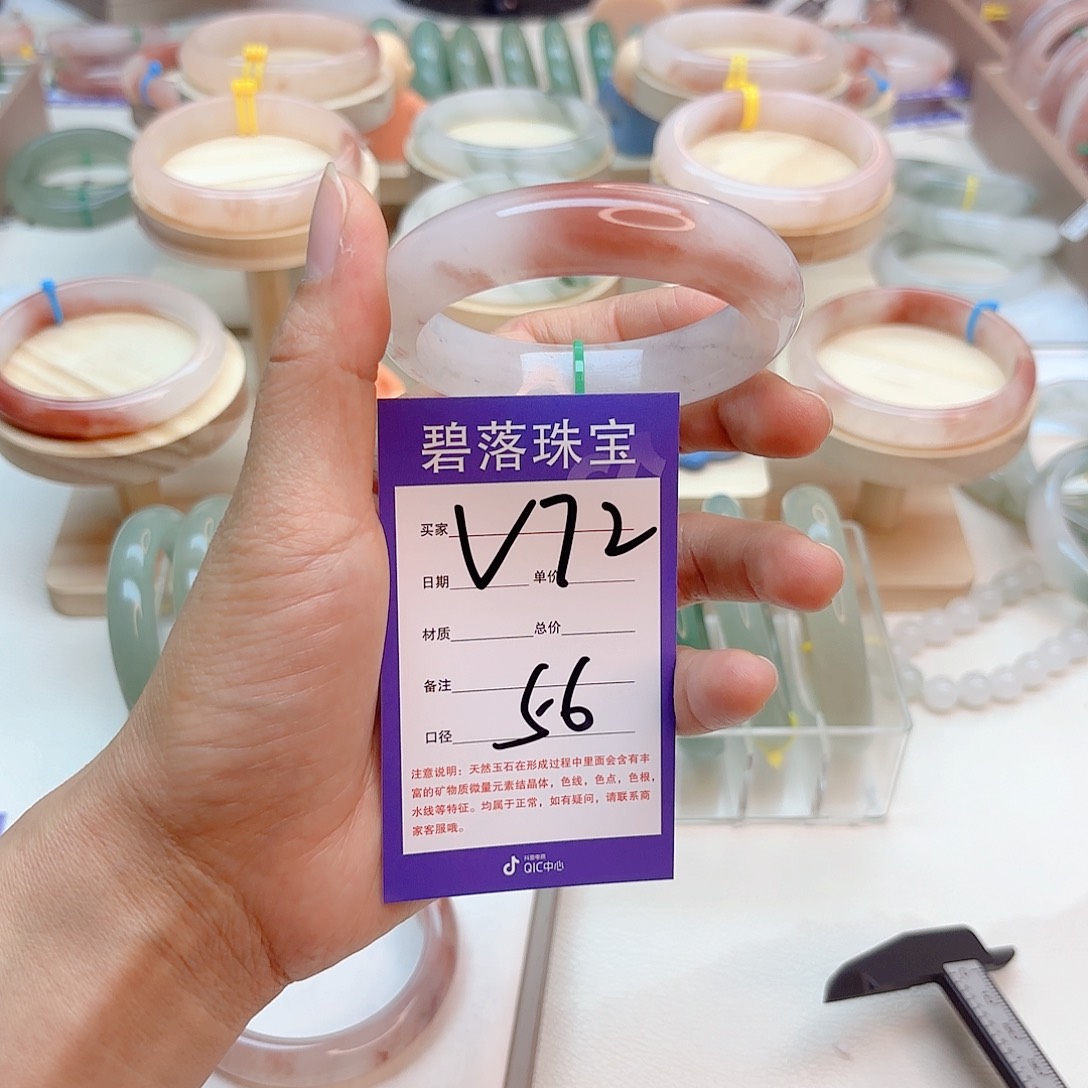 石英质玉手镯未镶嵌