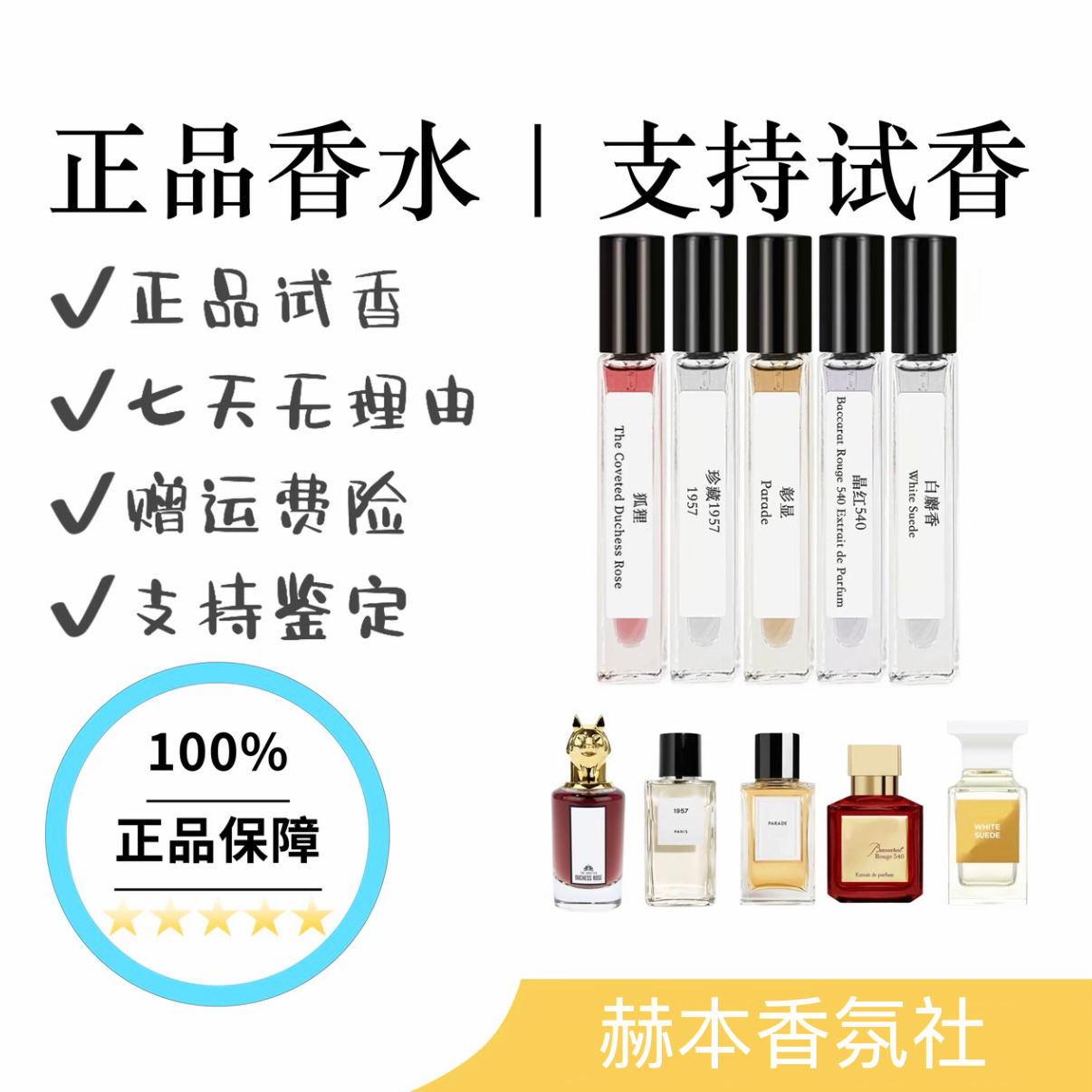 1支10ML《驴家大牌香水正品》支持鉴定香水好香