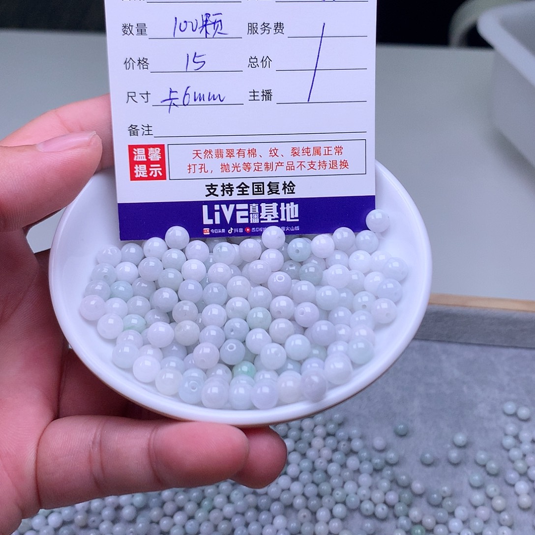 散珠翡翠天然缅甸翡翠A货卡6mm100颗15元