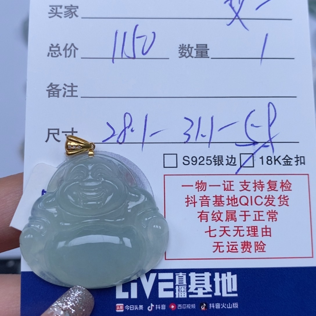 翡翠颈饰未镶嵌✐****゜天然