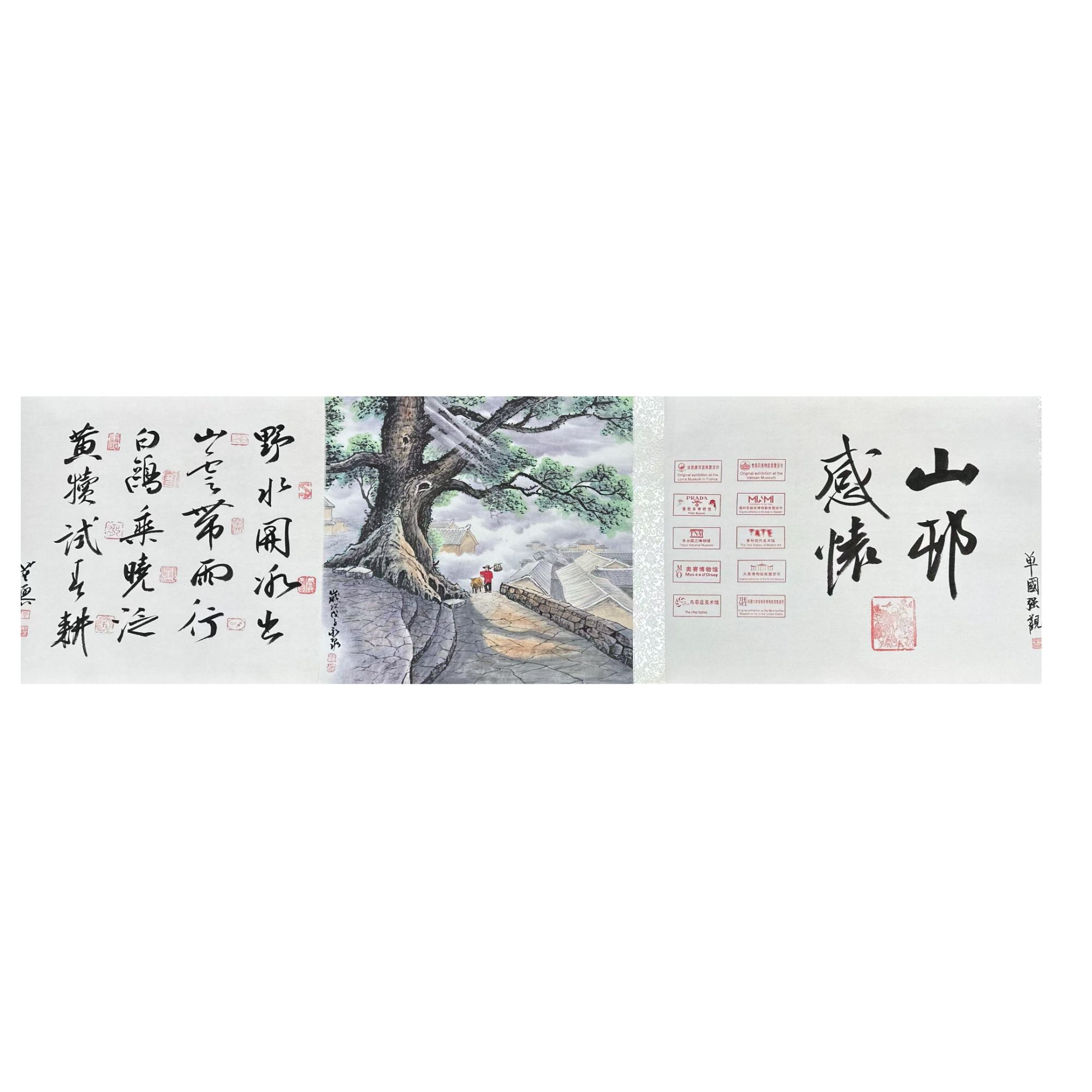 叶圣兴寇永泉国展书画手绘《山村感怀》长卷