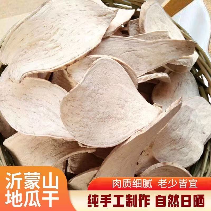 沂蒙山 地瓜干 自然晾晒 京东到家