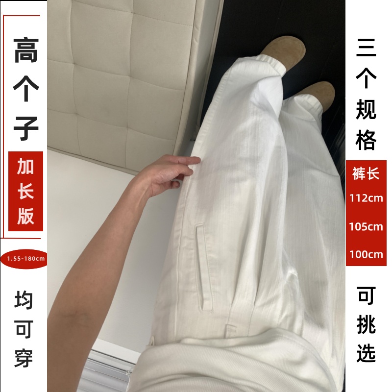 白色阔腿牛仔裤女夏季2025薄款高个子加长显瘦宽松垂感休闲直筒裤