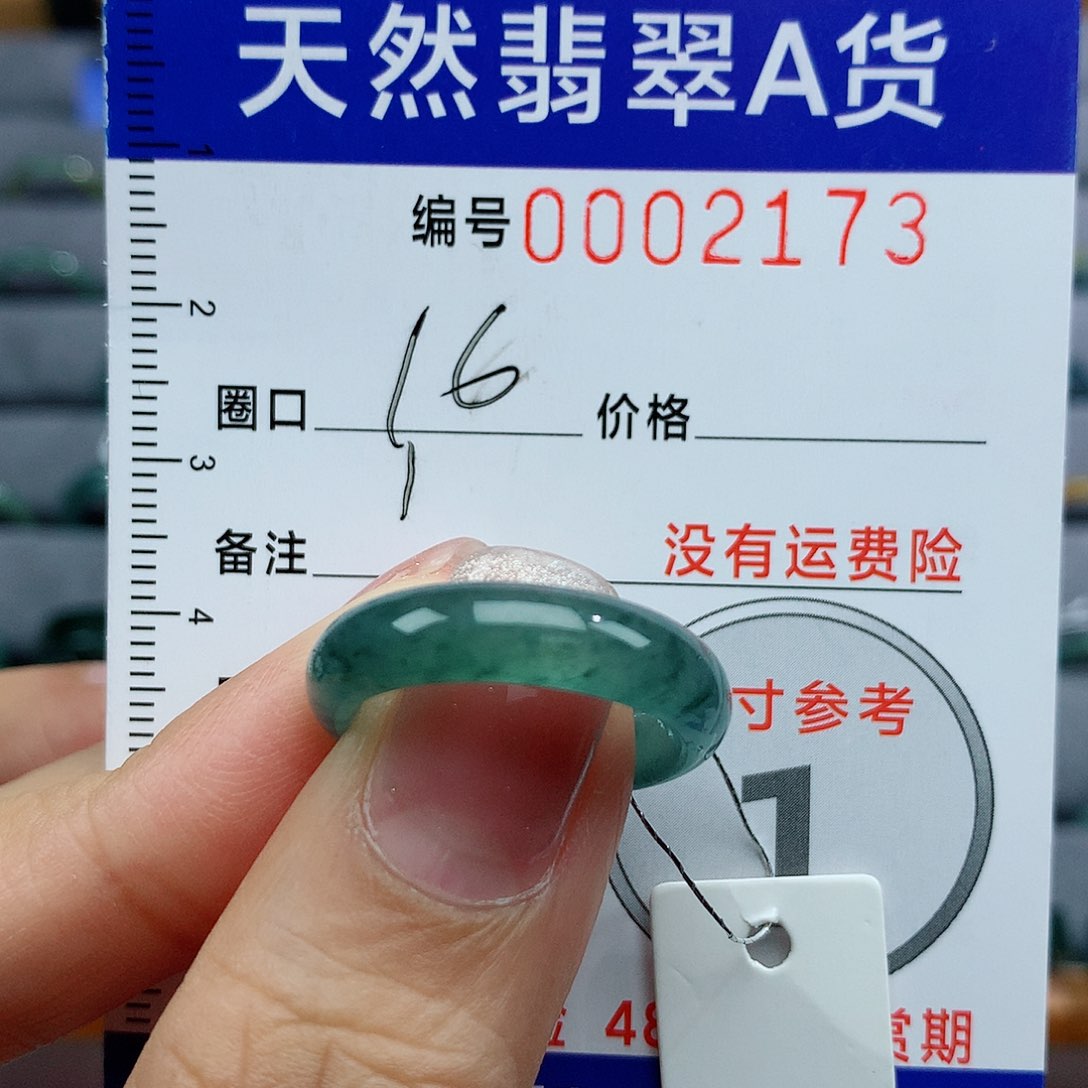翡翠戒指未镶嵌天然