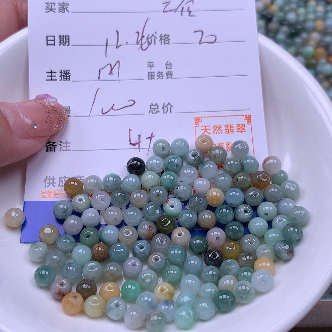 王***生翡翠未镶嵌手链翡翠