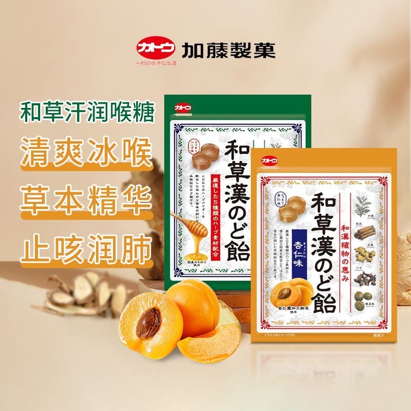 日本进口加藤制果和草汉润喉糖护嗓子舒缓咽喉润嗓教师礼物
