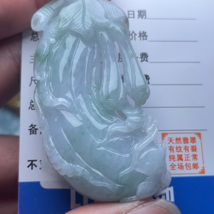翡翠颈饰未镶嵌吊坠