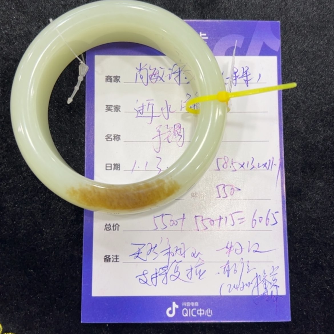 【闪购商品】和田玉手镯未镶嵌逝**年