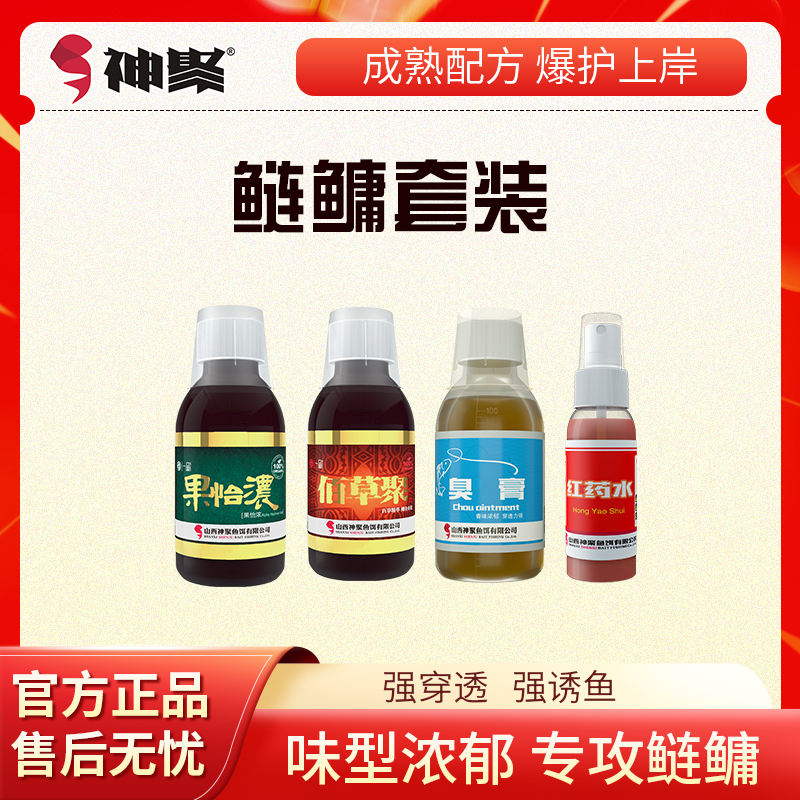 神聚鲢鳙专用套装正钓回锅生口鱼黑坑野钓四季通用钓鱼饵料添加剂