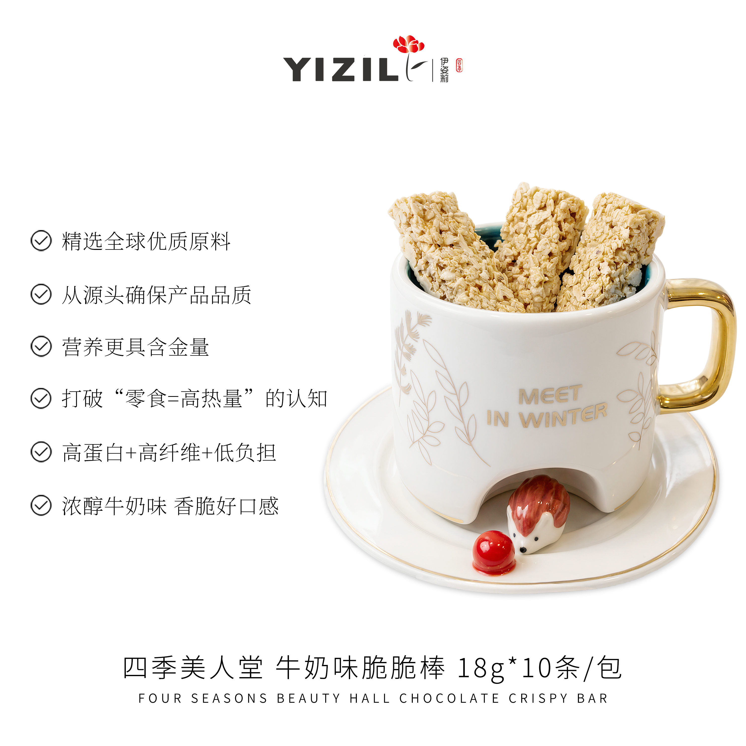 四季美人堂巧克力脆脆棒 180g