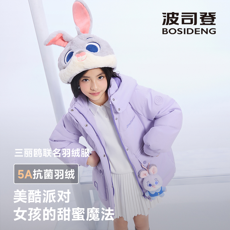 【三丽鸥联名25冬新品】波司登儿童羽绒服女童时尚外套T250246314I