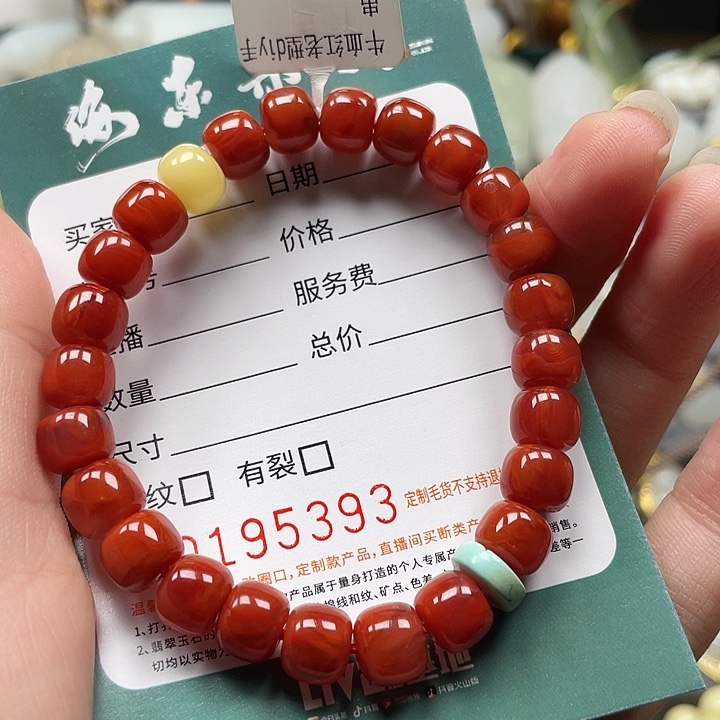 芝***店南红玛瑙未镶嵌手链HDJT0195393 