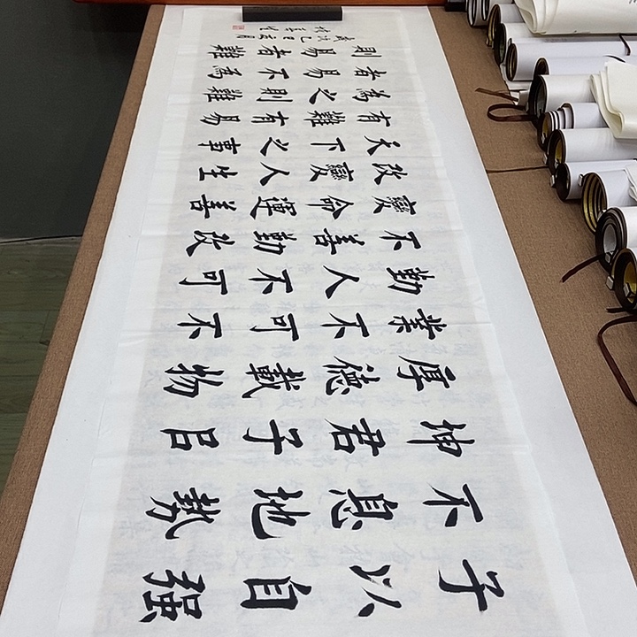 书法堵春生天行健六尺白
