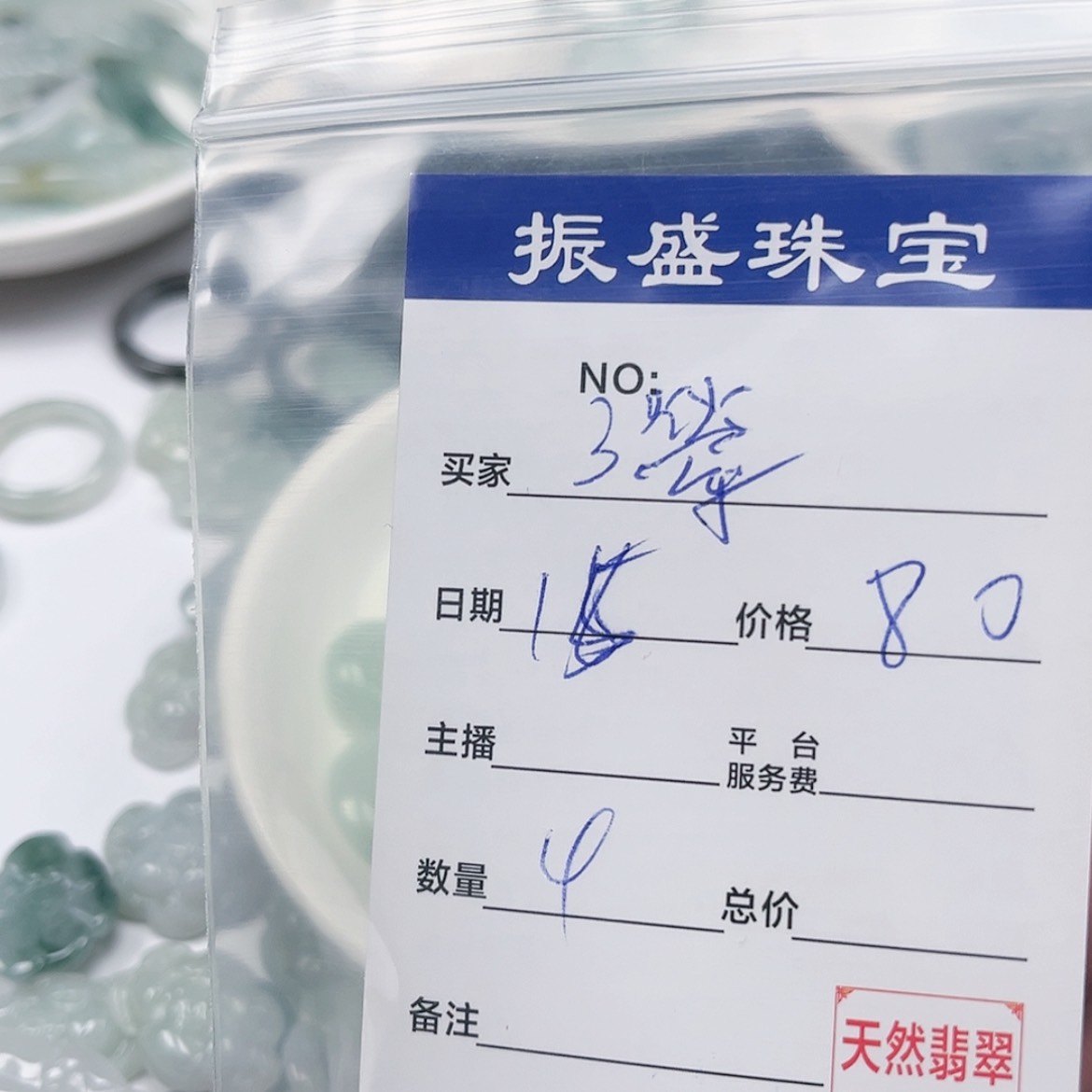 【闪购商品】翡翠手链未镶嵌瀠*