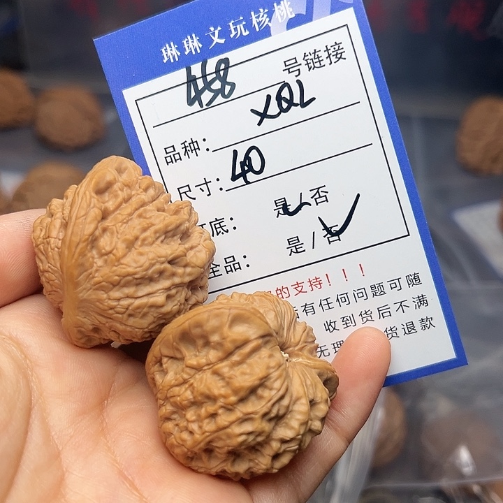 文玩核桃吊坠核桃458