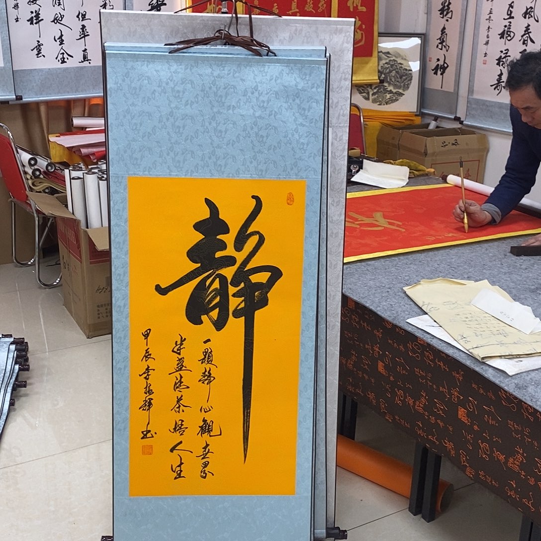 书法书法作品参加