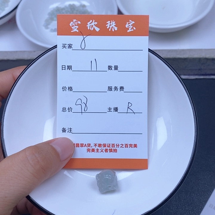 小***）翡翠未镶嵌颈饰翡翠