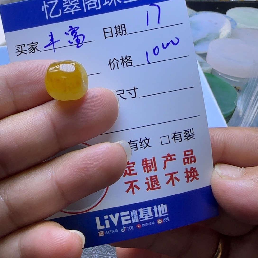 定制翡翠未镶嵌丰**生