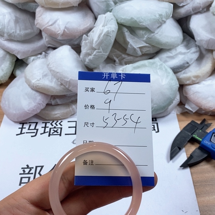 玛瑙/玉髓未镶嵌手镯