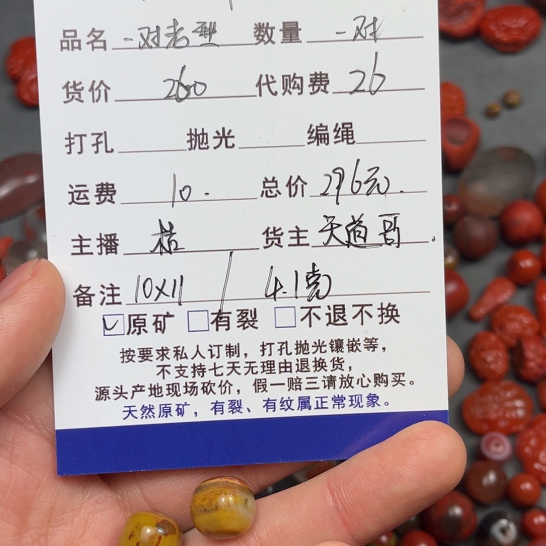 海***川南红玛瑙未镶嵌颈饰