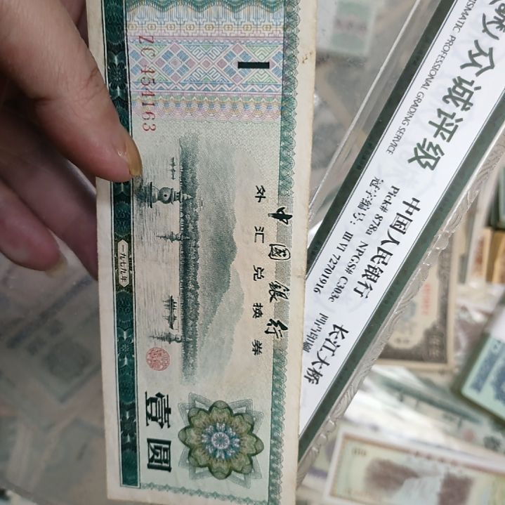 前*多外汇1元旧品板子硬单张价格